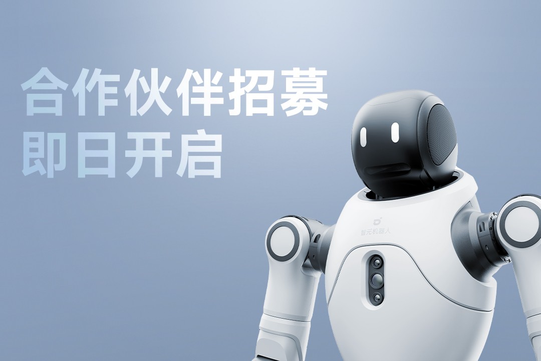 灵动有生命，亲和全智能 | bb贝博艾弗森灵犀X2开启合作伙伴招募